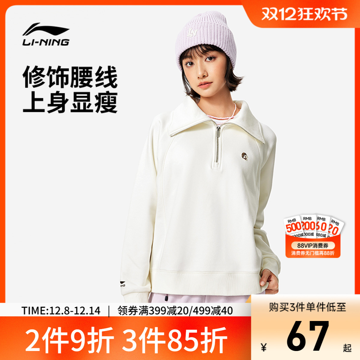 李宁宽松翻领女刺绣套头无帽卫衣