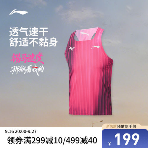 李宁中国文化系列男比赛上衣