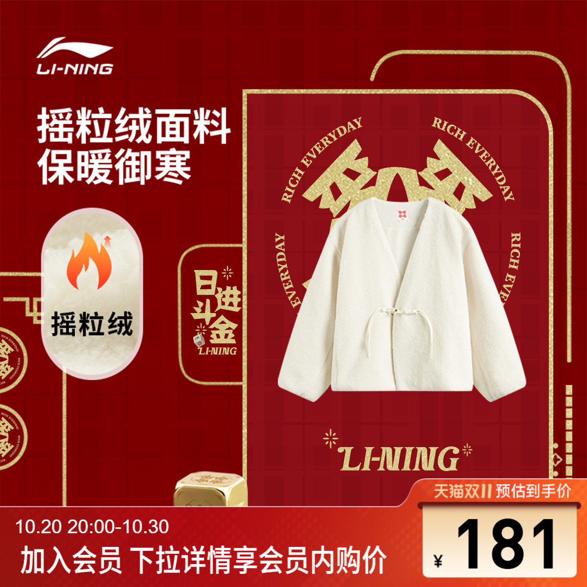李宁日进斗金宽松V领女针织外套