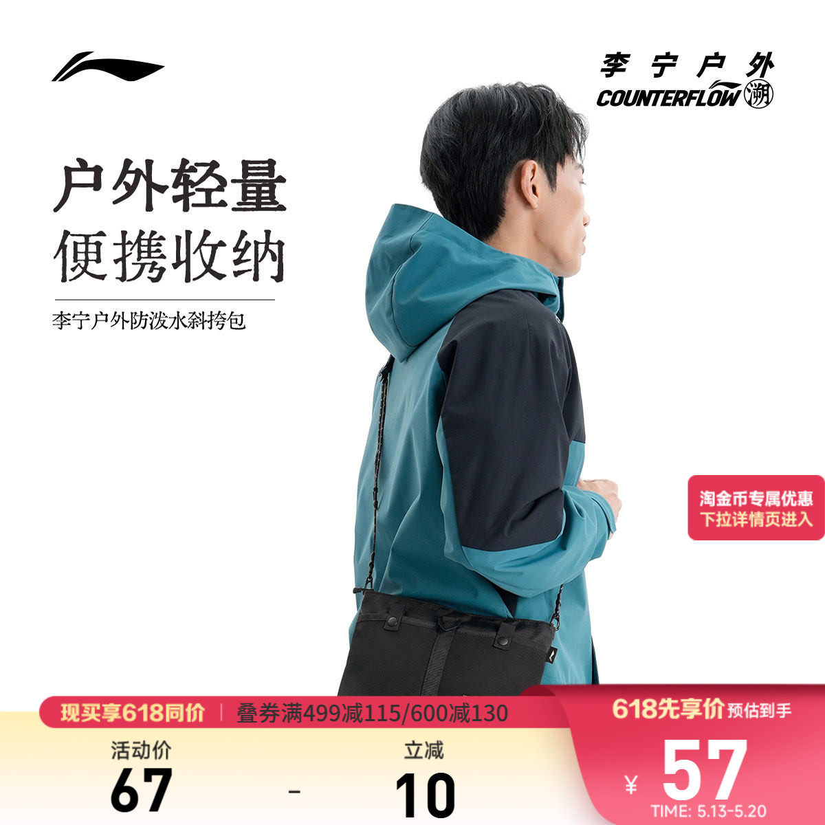 李宁户外CF溯｜斜挎包男包女包防泼水学生休闲时尚潮流运动包男女