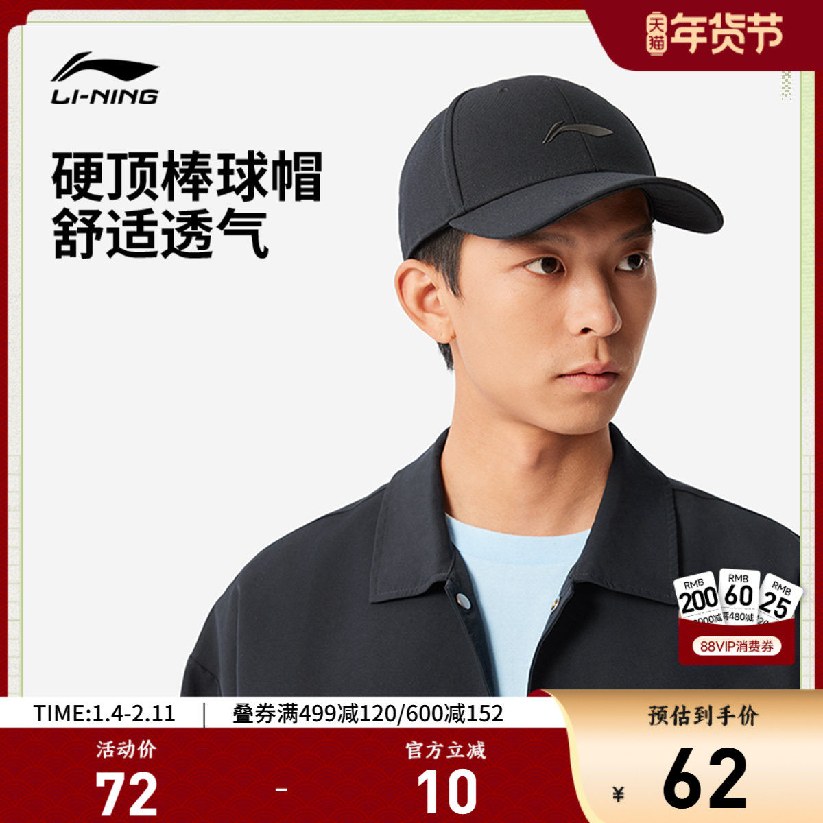 李宁棒球帽男女同款官方户外休闲帽黑色经典遮阳运动大头围鸭舌帽