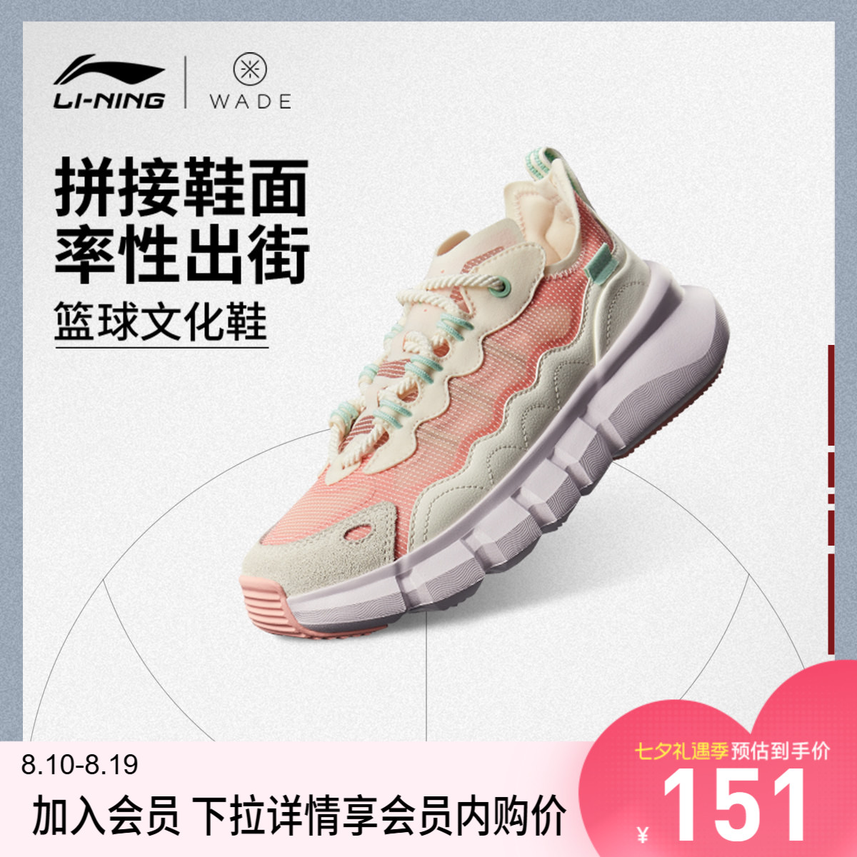 李宁韦德Essence低帮女款篮球鞋