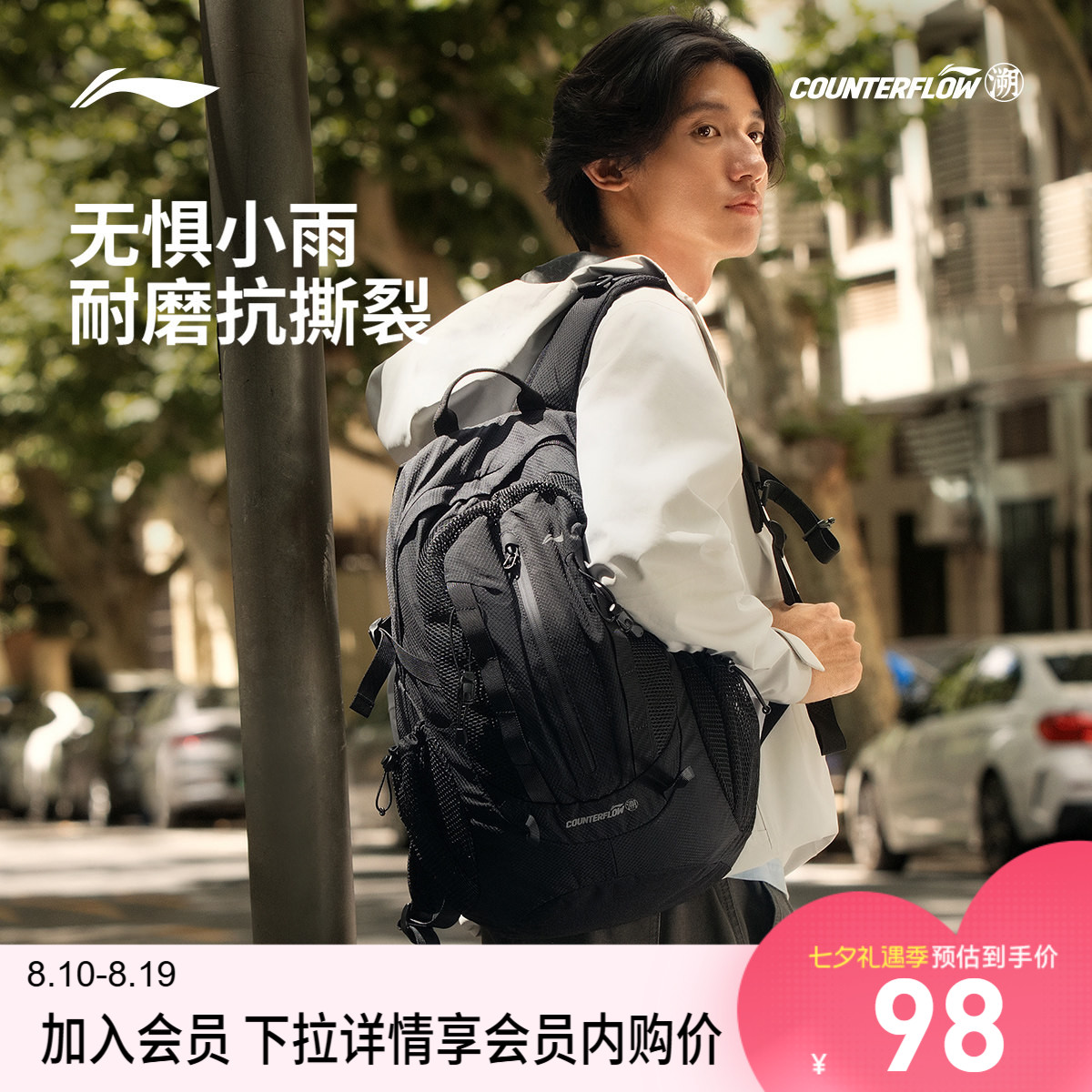 李宁CF男女同款背包运动包