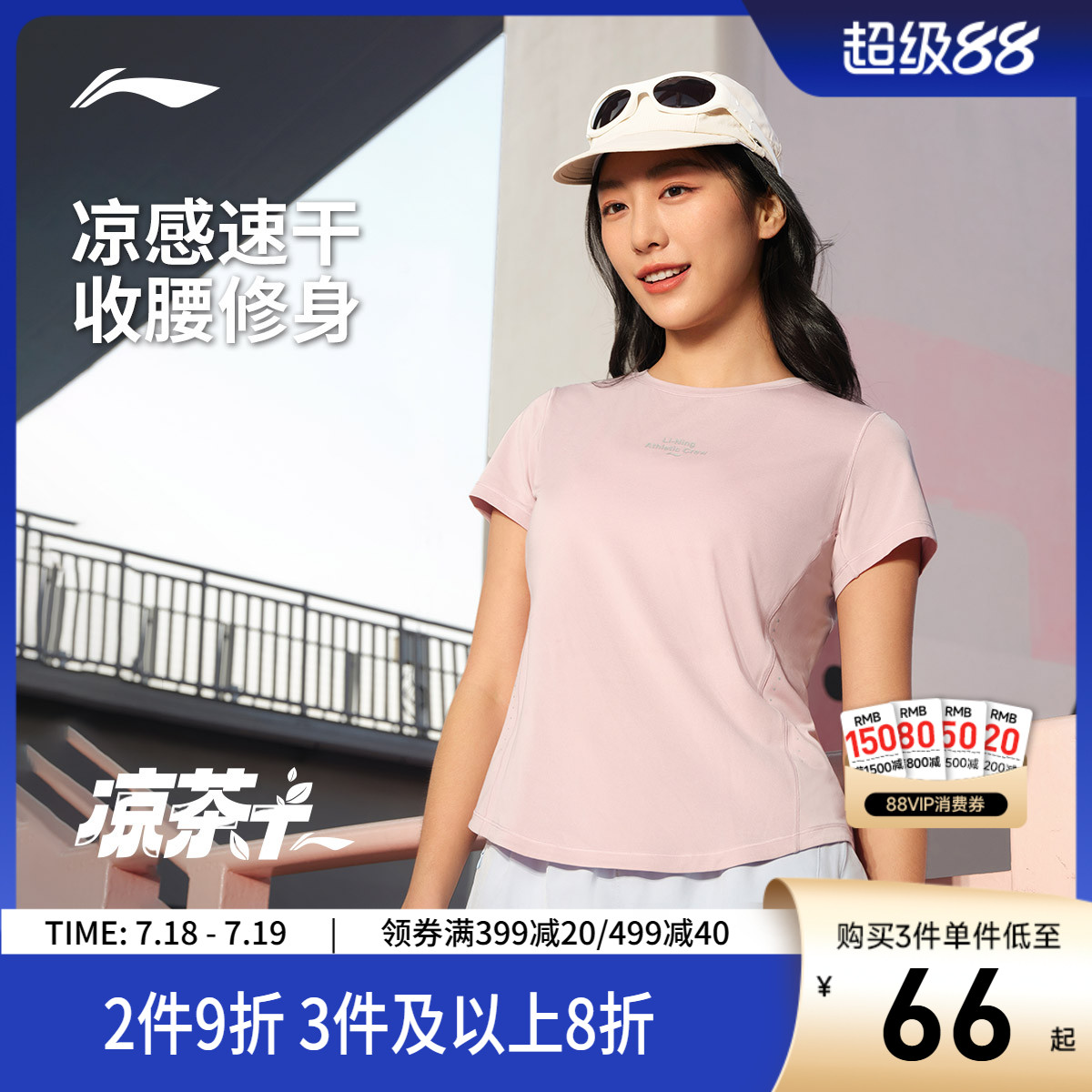 李宁凉爽修身圆领女短袖T恤