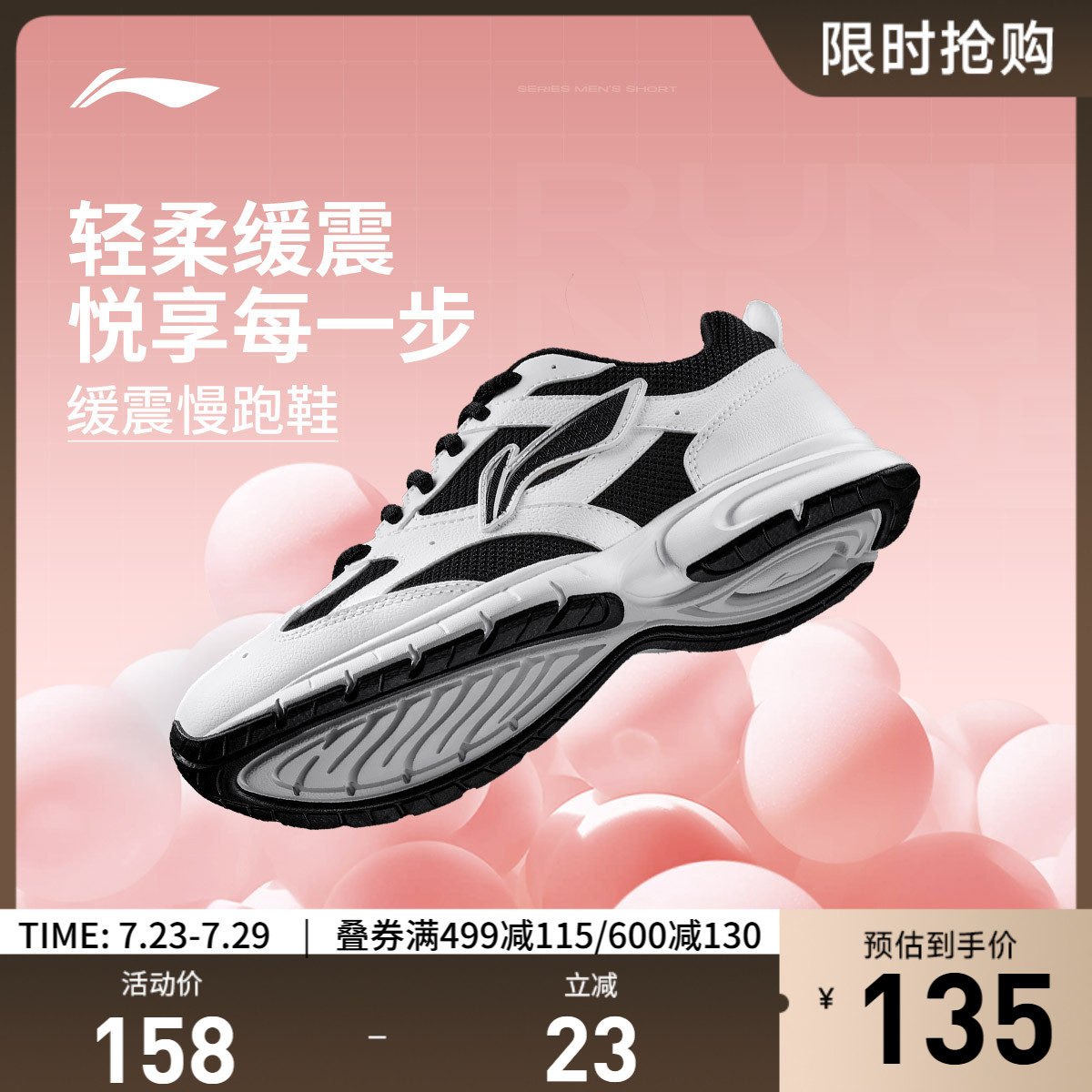 李宁R037女官方正品休闲跑步鞋