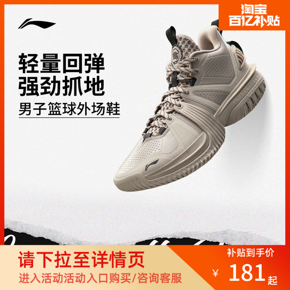 李宁反伍BADFIVE |篮球鞋低帮男鞋耐磨回弹抓地男子场外鞋运动鞋