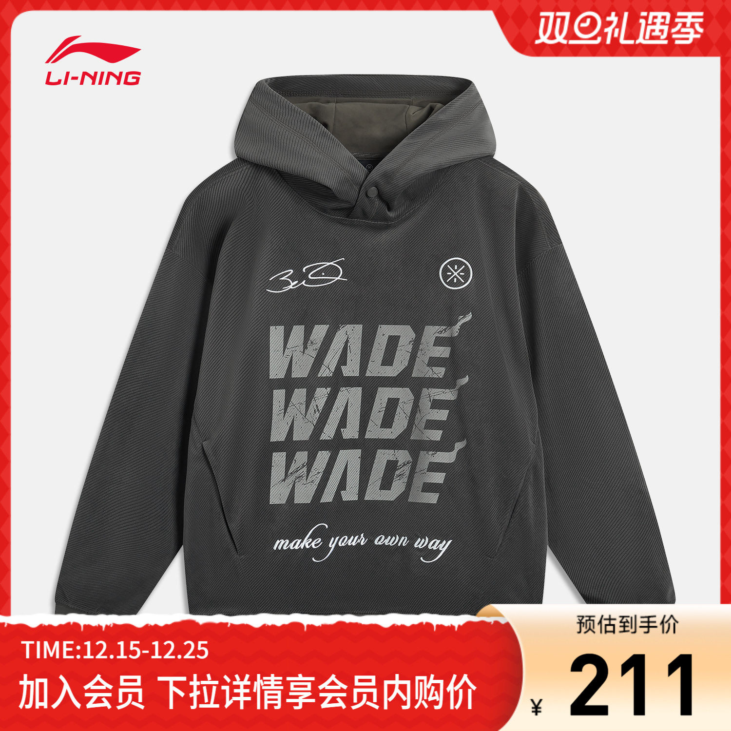 李宁宽松连帽男刺绣套头连帽卫衣