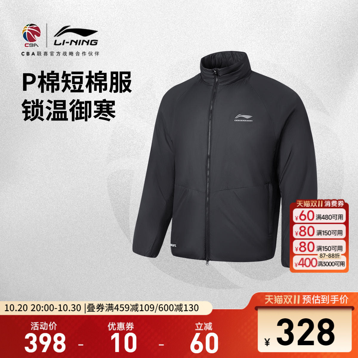 李宁立领男官方正品短棉服运动服