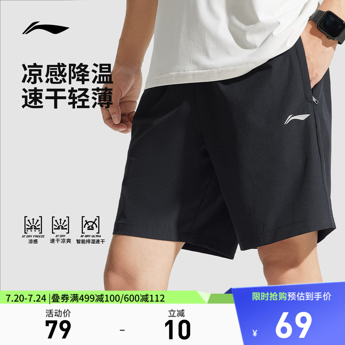 李宁速干裤丨运动短裤男款夏透气训练健身跑步裤黑色休闲五分裤子
