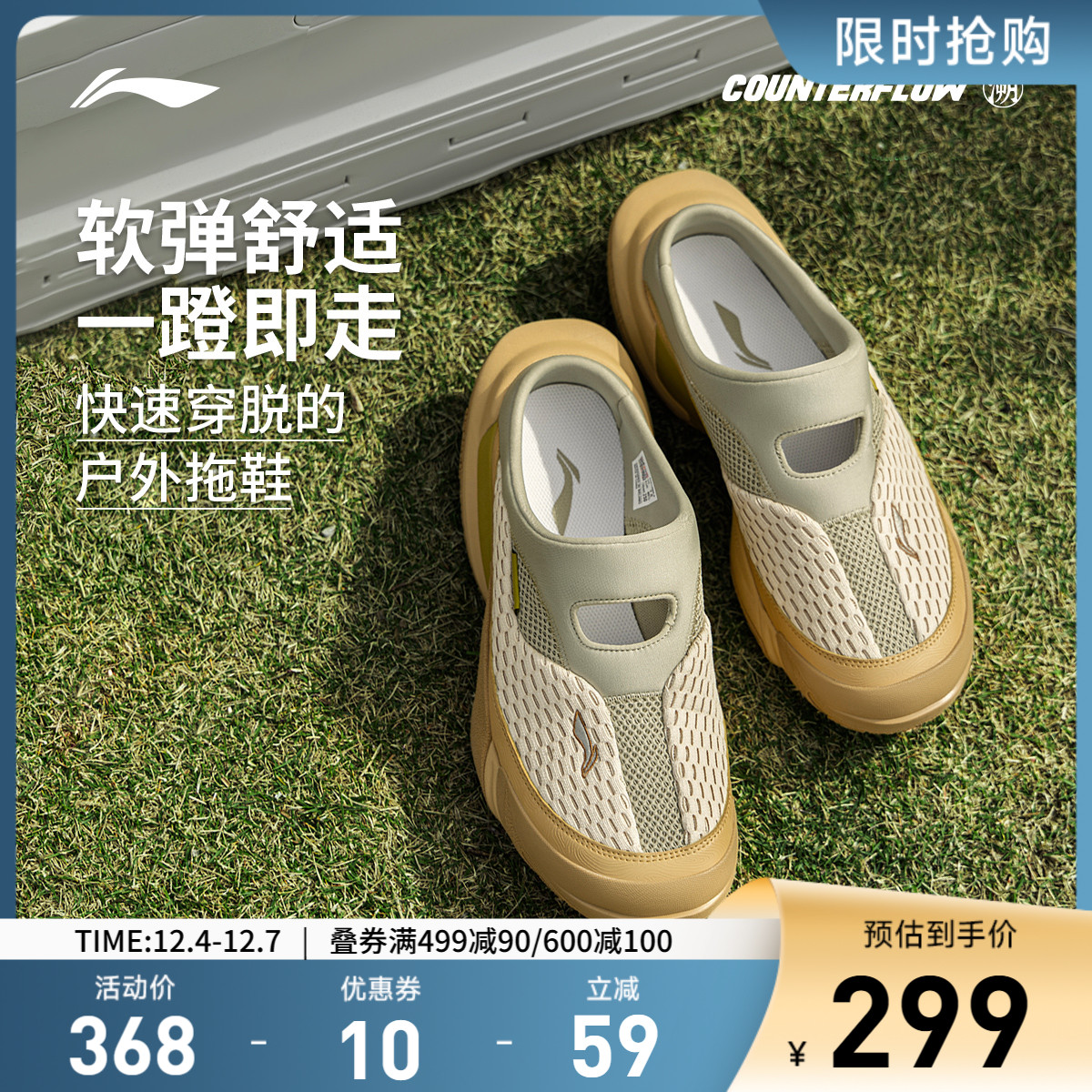 李宁CF行山SLIPPER凉鞋男女同款