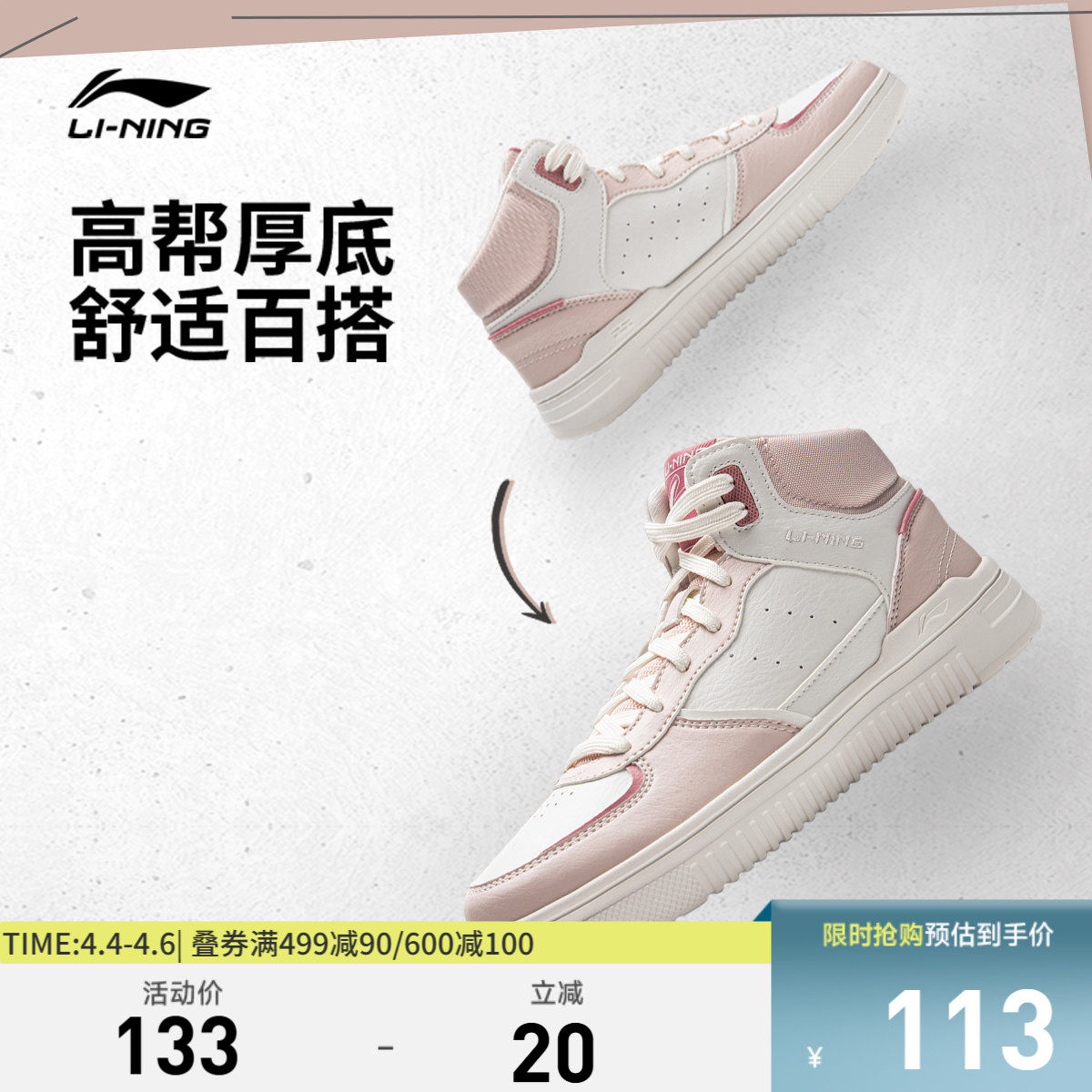 李宁青云Hi |休闲鞋女鞋新款减震软弹百搭板鞋高帮学生厚底运动鞋