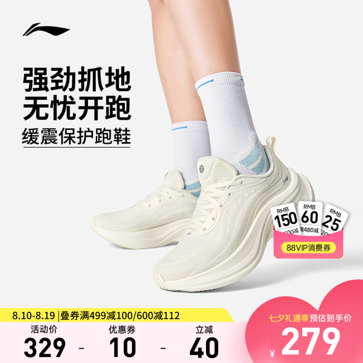 李宁惊鸿2COMFY女减震跑步鞋