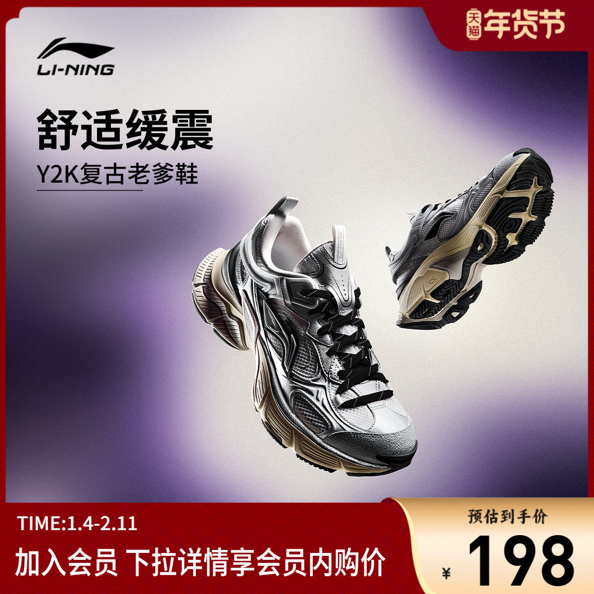 李宁星际 |休闲鞋男鞋新款复古老爹鞋厚底增高减震秋冬运动鞋子