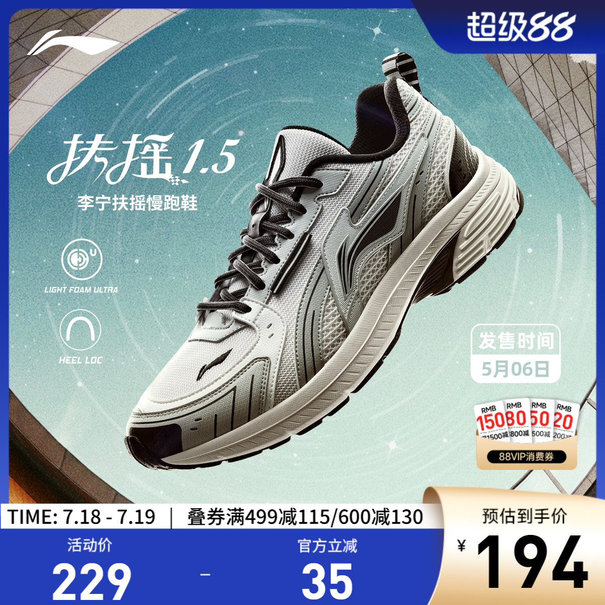 李宁扶摇1.5男子官方正品跑步鞋