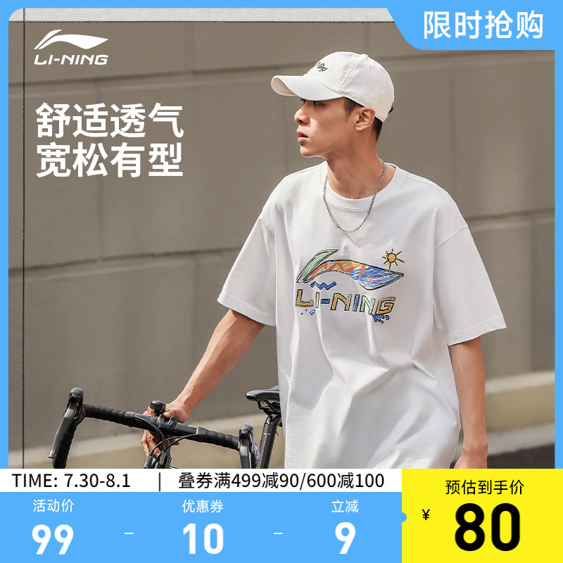 李宁宽松圆领男女短袖文化衫