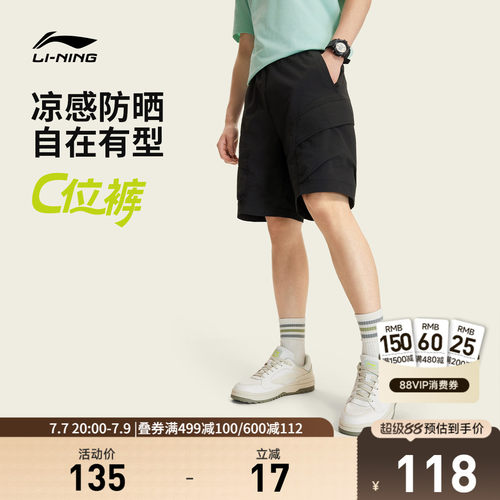 李宁防晒宽松男休闲运动短裤