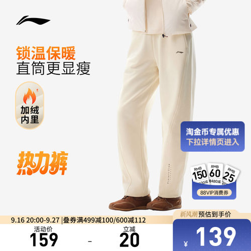 李宁女官方正品卫裤运动裤