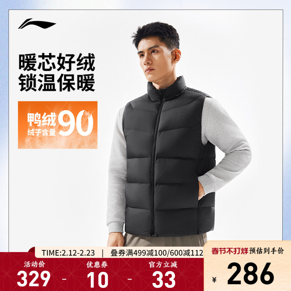 李宁羽绒马甲男士冬季 新款男装立领上衣鸭绒保暖背心男运动服