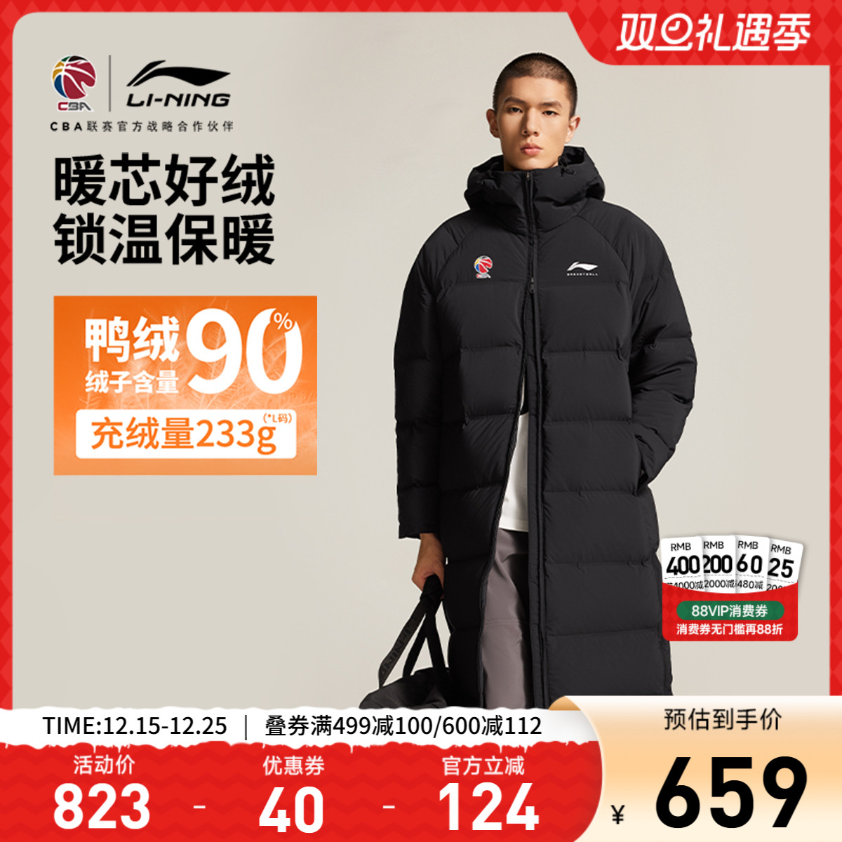 李宁CBA长款羽绒服男士新款连帽防泼水保暖大衣冬季运动服男外套