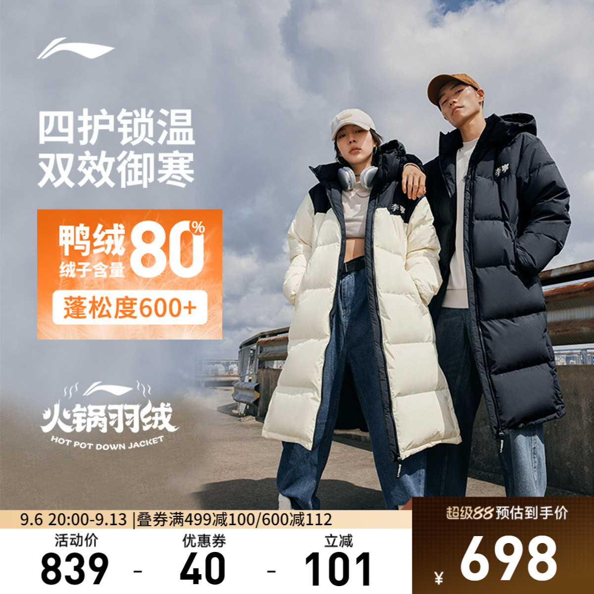 李宁火锅羽绒服长款男女冬季大衣防风防泼水加厚鸭绒保暖运动外套