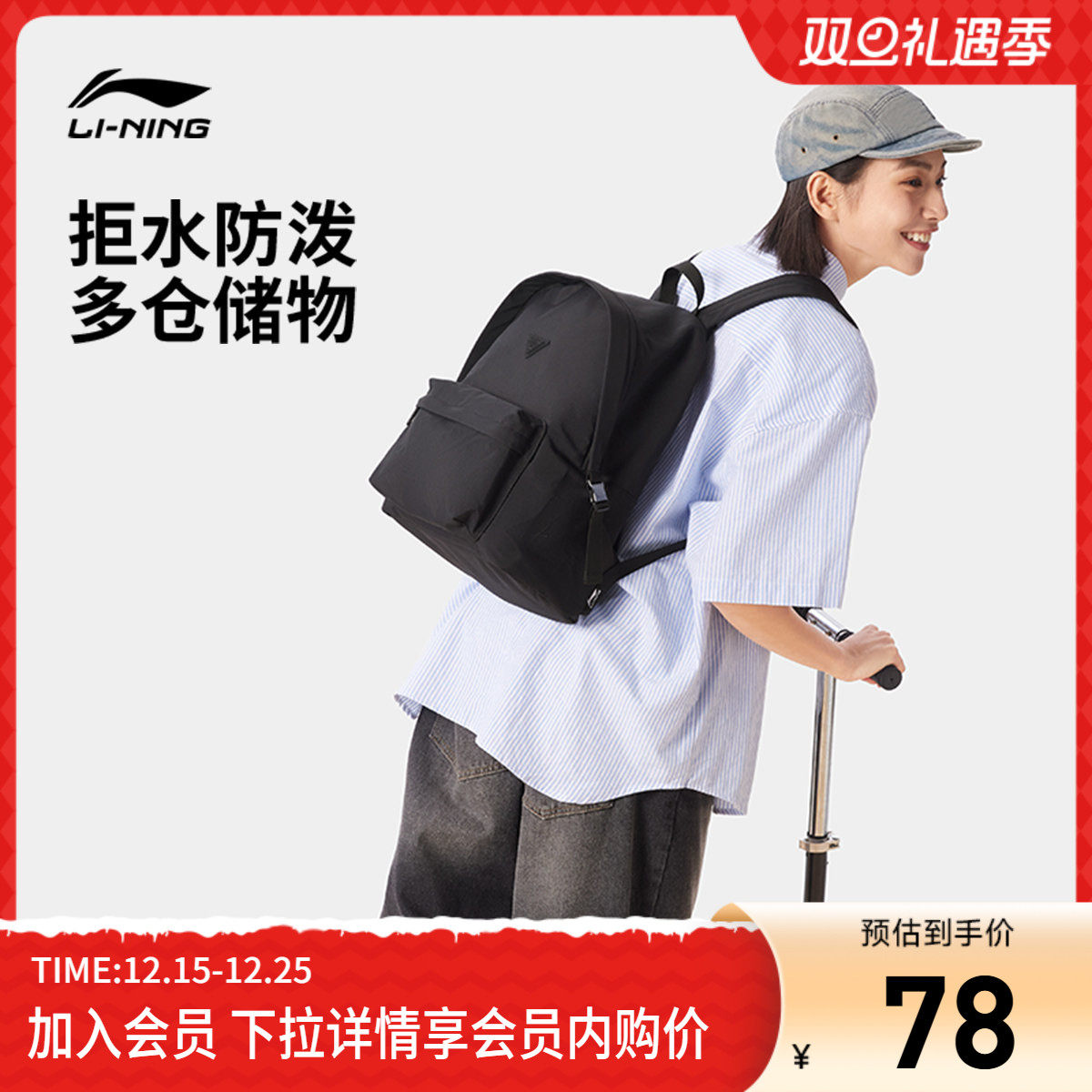 李宁双肩包男女士同款官方正品户外通勤背包学生书包轻便运动包包