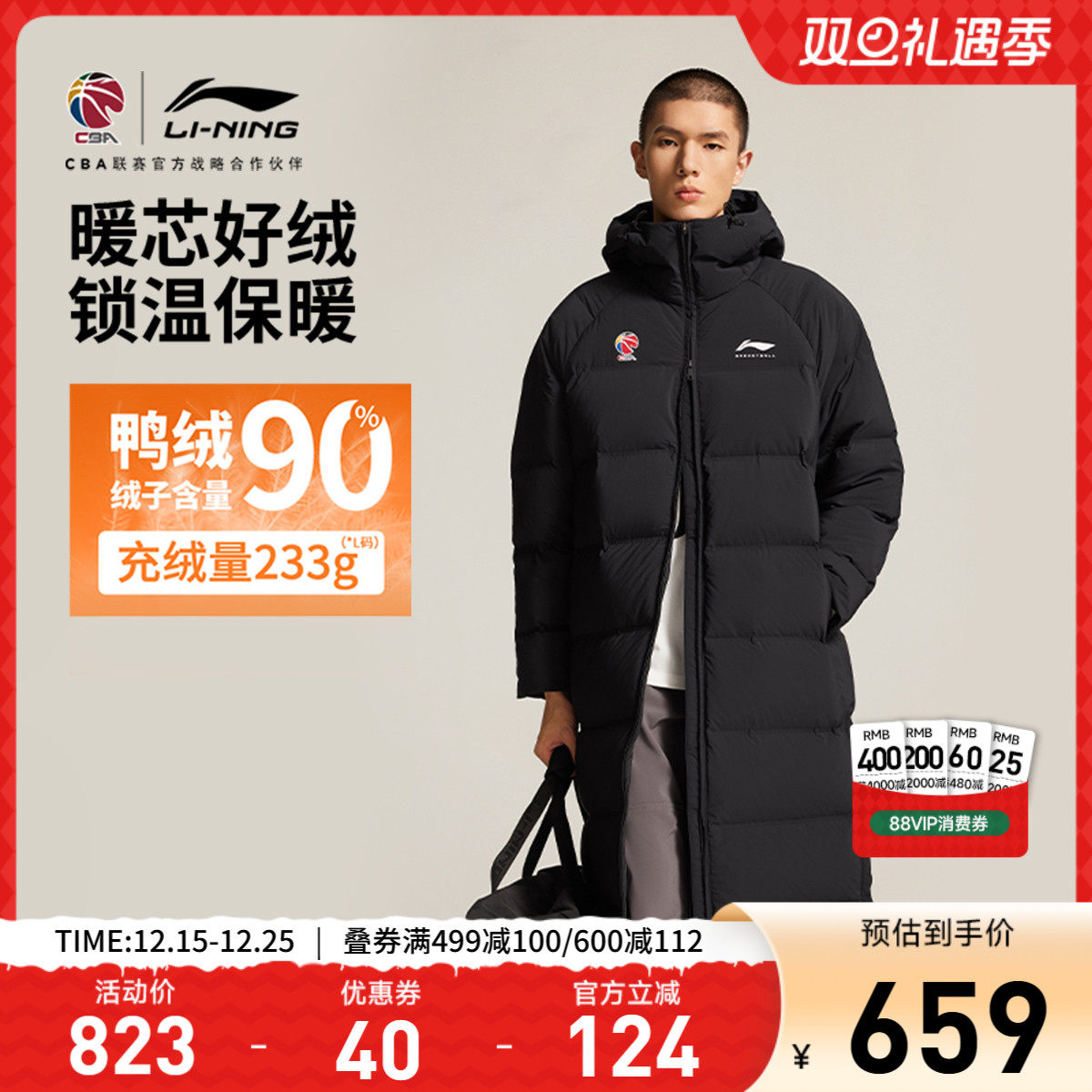 李宁CBA长款羽绒服男士新款连帽防泼水保暖大衣冬季运动服男外套