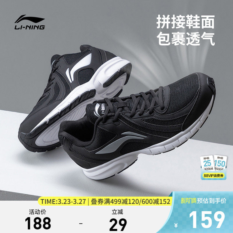 李宁官方跑步鞋男鞋休闲鞋透气跑鞋网面男士鞋子减震耐磨运动鞋男