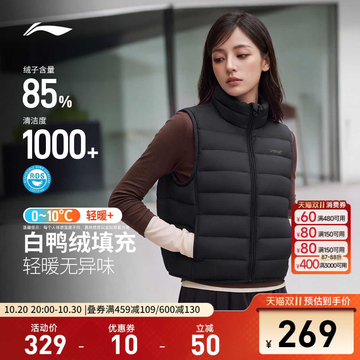 李宁羽绒马甲女士2026新款运动时尚系列宽松秋季休闲鸭绒运动服