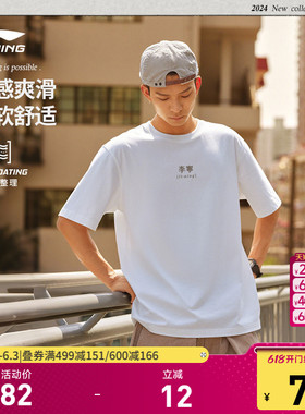 李宁短袖T恤女士夏季官方百搭休闲白色半袖休闲情侣运动上衣男士