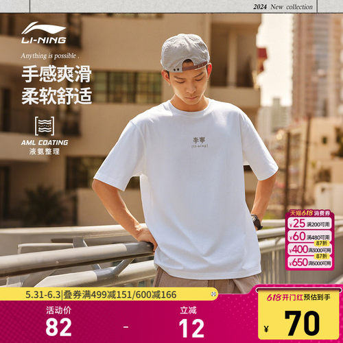 李宁宽松圆领男女同款短袖文化衫