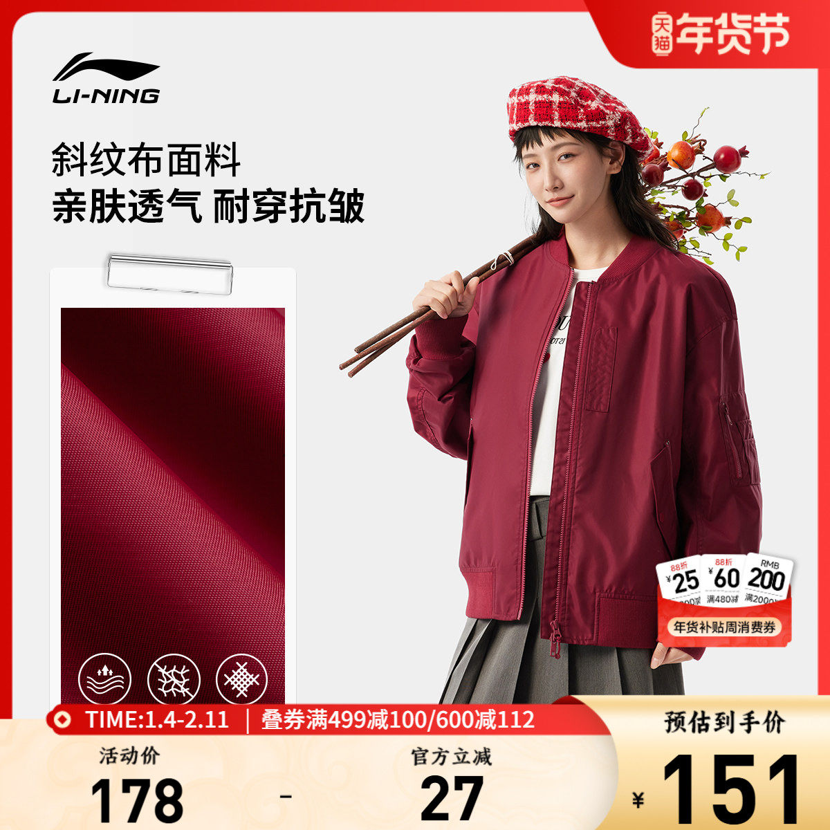 李宁夹克新款外套秋冬女款百搭开衫新年战袍红色上衣运动服男款