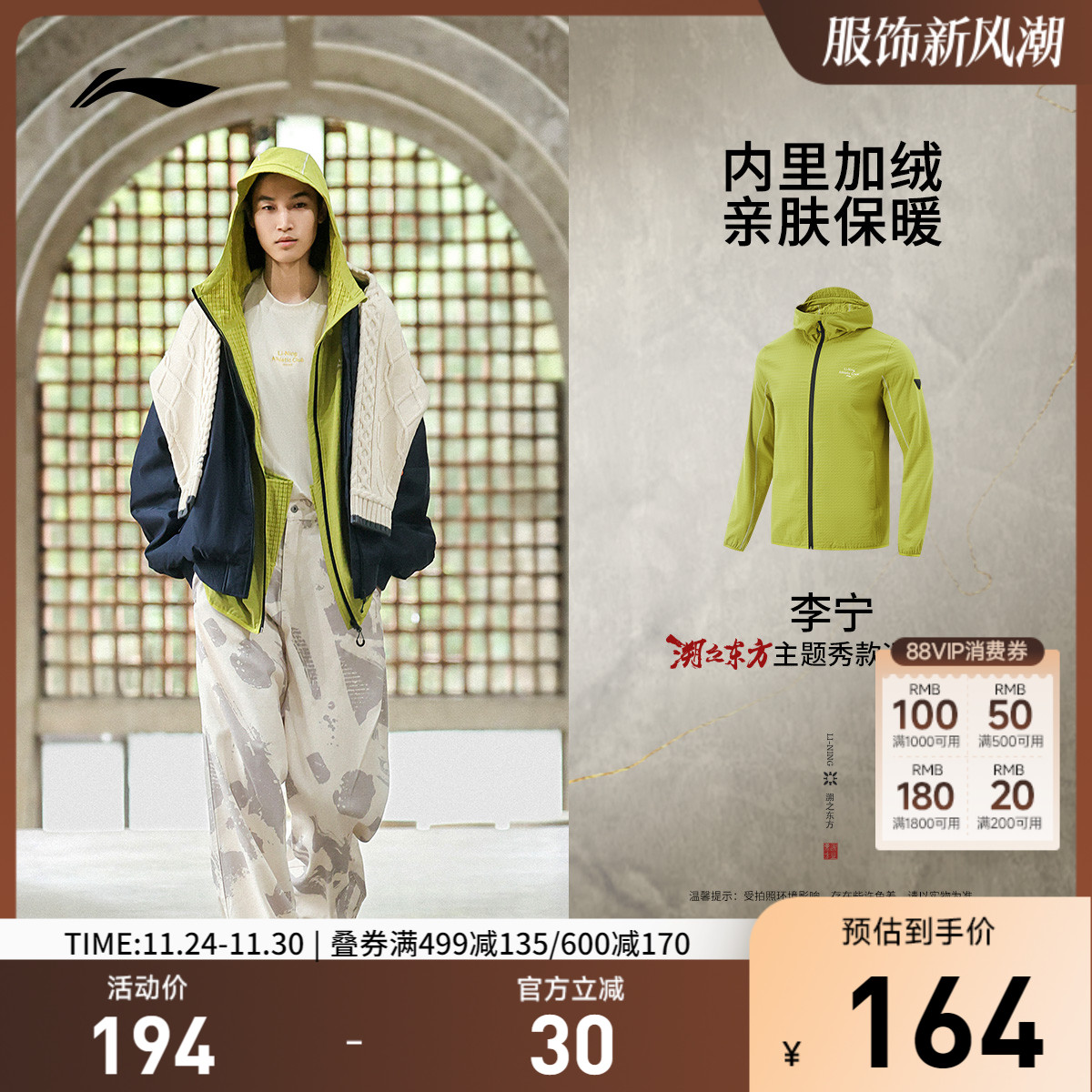 李宁连帽男印花运动风衣运动服