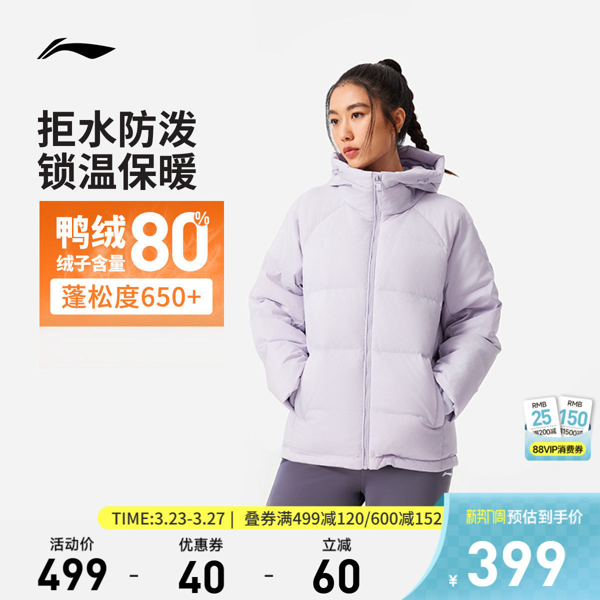李宁短款短羽绒服女士新款连帽百搭大衣秋冬保暖鸭绒上衣运动服女