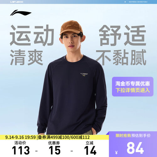 李宁圆领男印花长袖T恤运动服