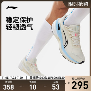 李宁烈骏7V2 跑步鞋 男专业减震轻便竞速训练跑鞋 透气运动鞋