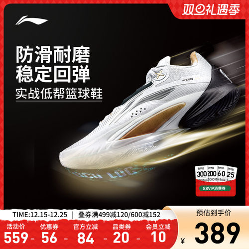 李宁闪击10低帮beng实战篮球鞋