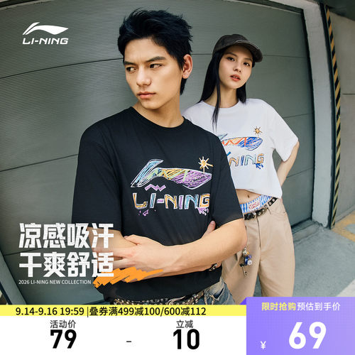 李宁凉爽男女同款短袖文化衫