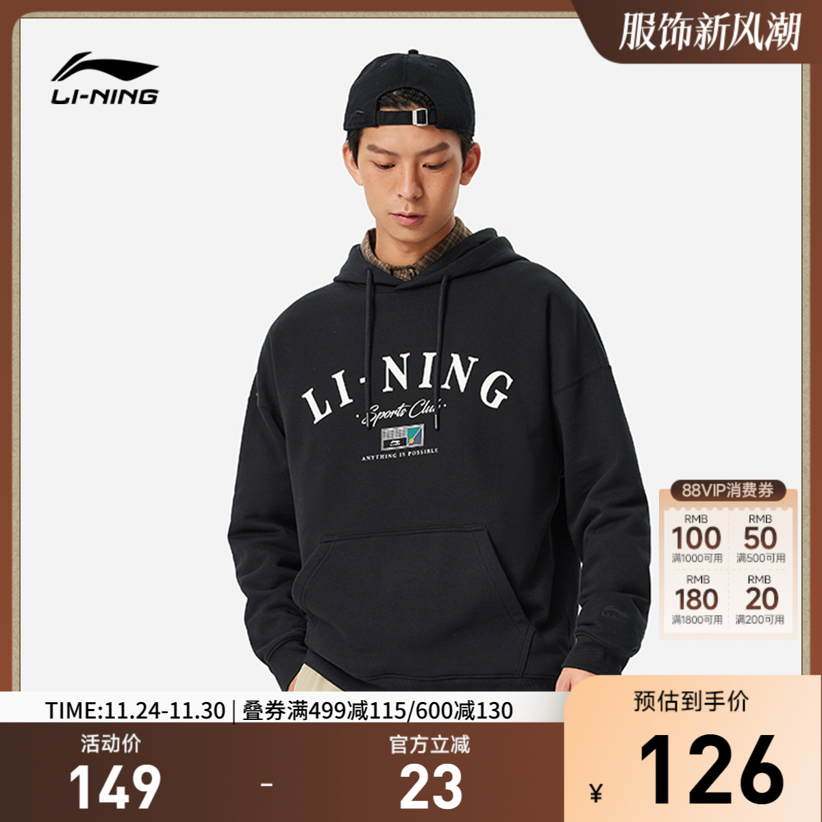 李宁加绒卫衣男女同款秋季新款潮流连帽套头衫针织保暖上衣运动服