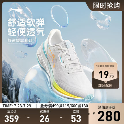 李宁吾跃3.0 | 跑步鞋男款中考体育专用轻便软底透气减震运动鞋