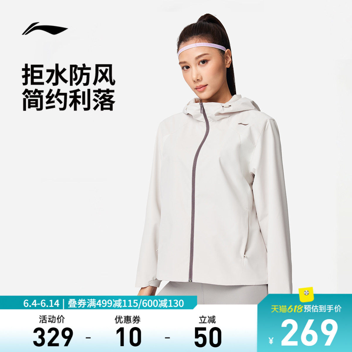 李宁外套女子2026新款连帽防风健身露营徒步跑步运动上衣春季风衣