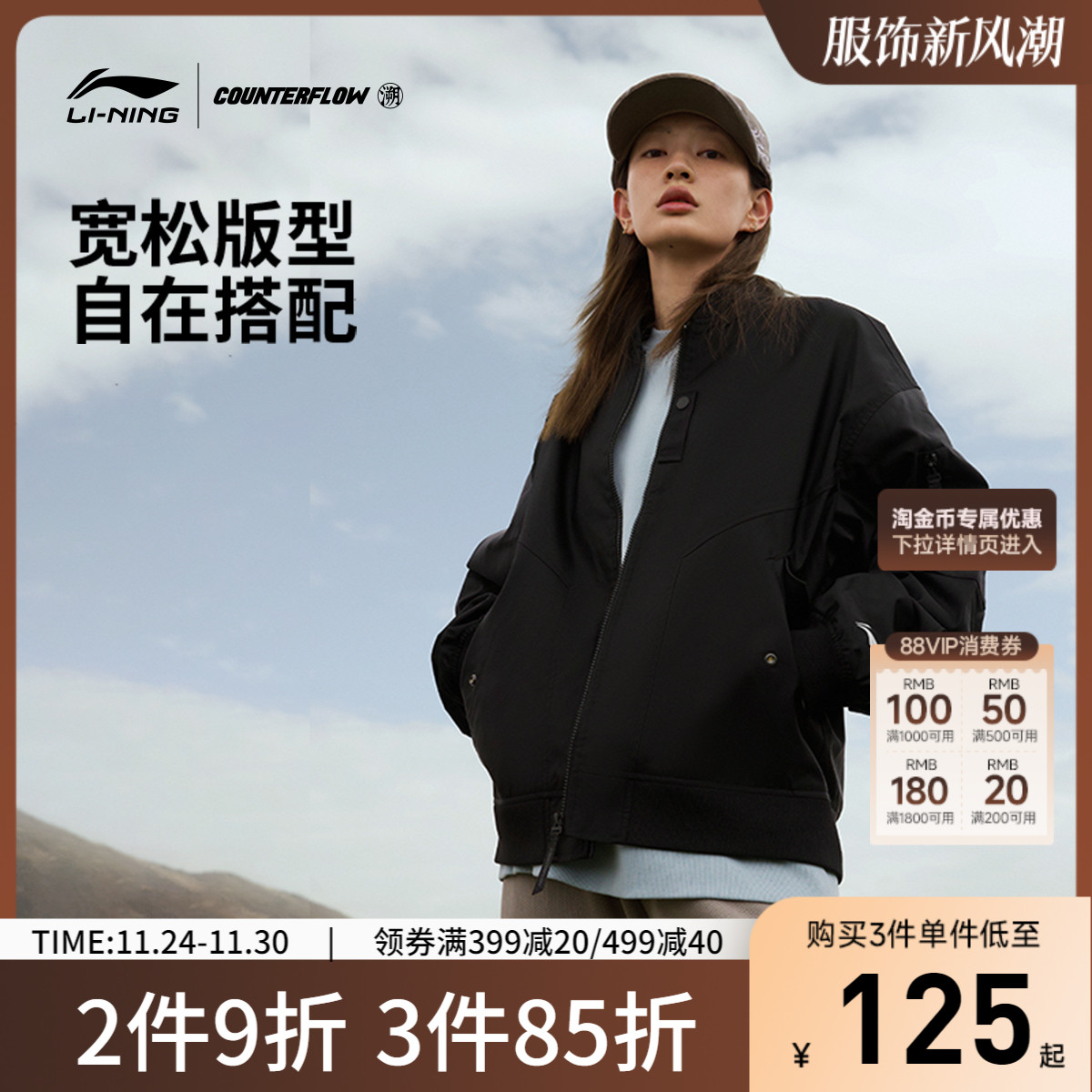 李宁CF溯夹克 |男女新款情侣外套开衫长袖茄克立领宽松秋季运动服