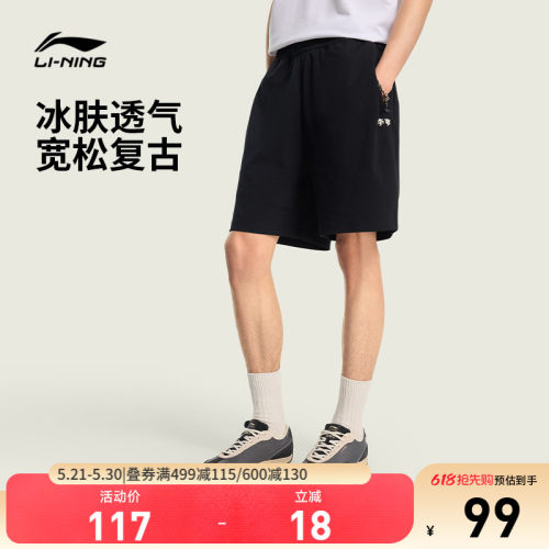 李宁宽松男刺绣休闲短卫裤运动裤