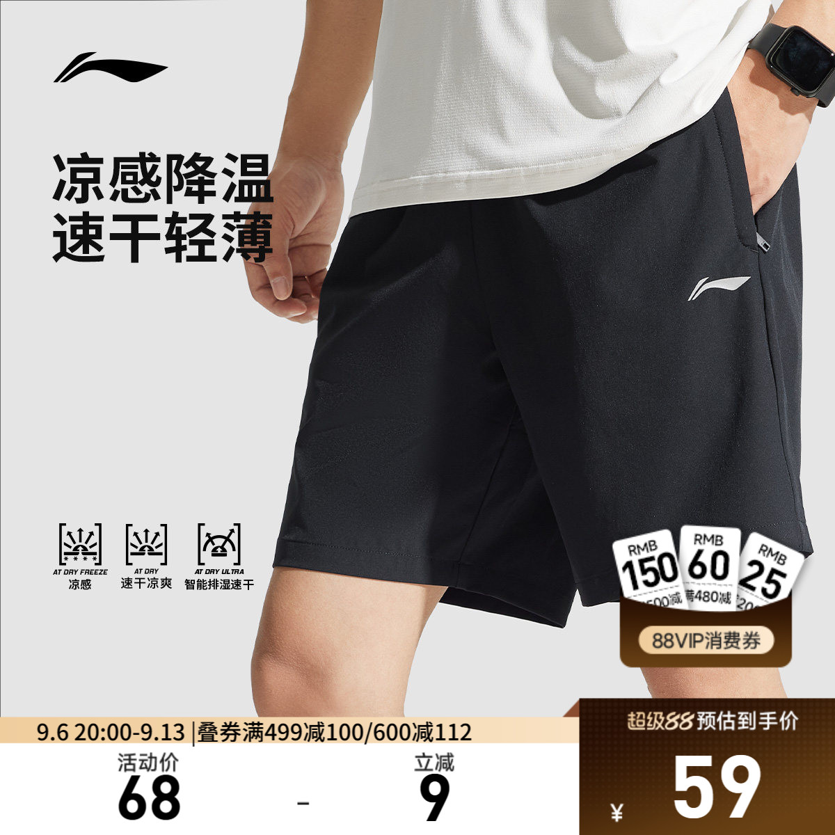 李宁男官方正品运动短裤运动裤图片
