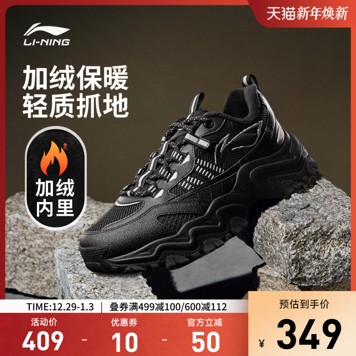 李宁山行WNTR LOW休闲鞋男鞋2025新款圆头反光潮流加绒低