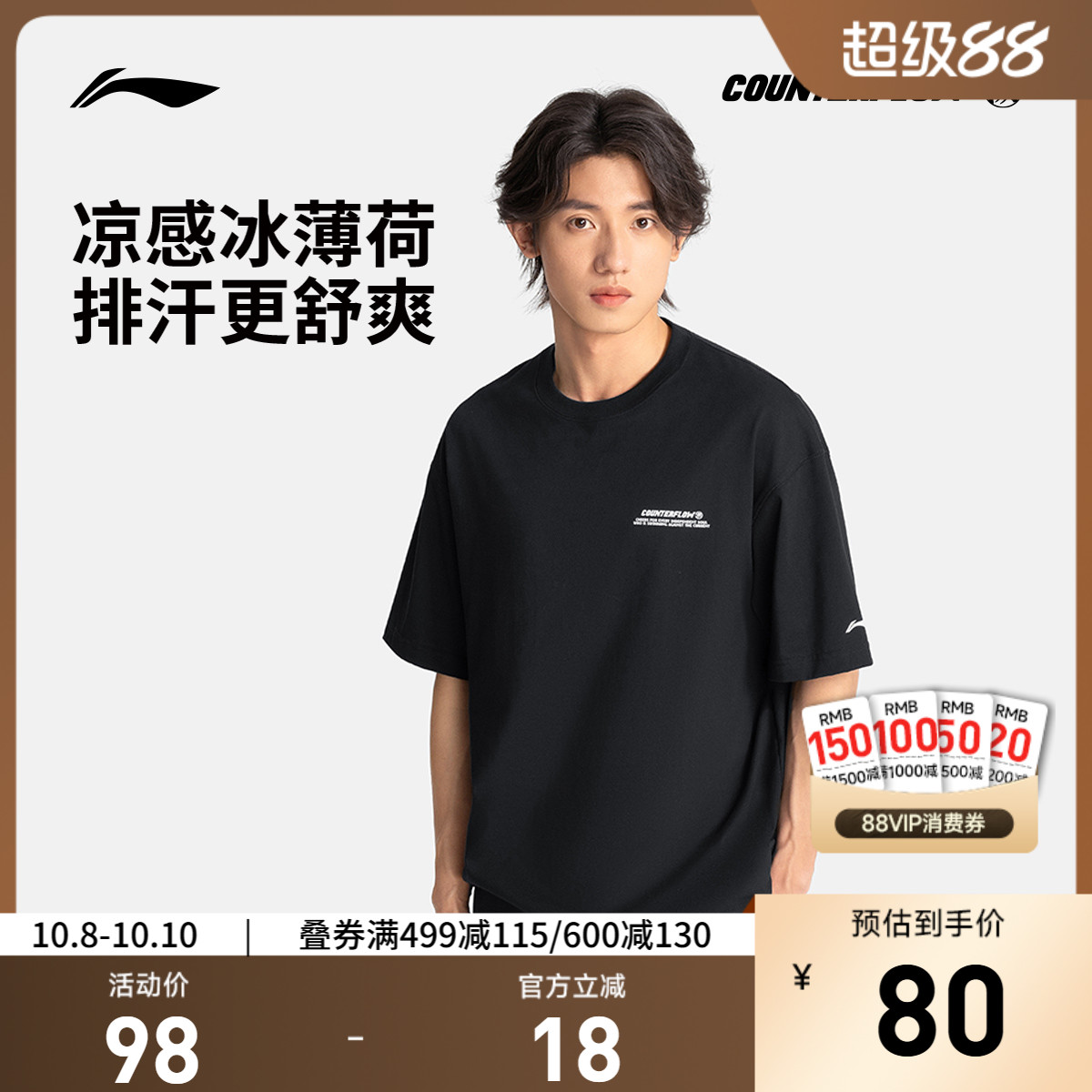 李宁CF溯短袖T恤男士2025新款户外系列男装圆领夏季针织运动服