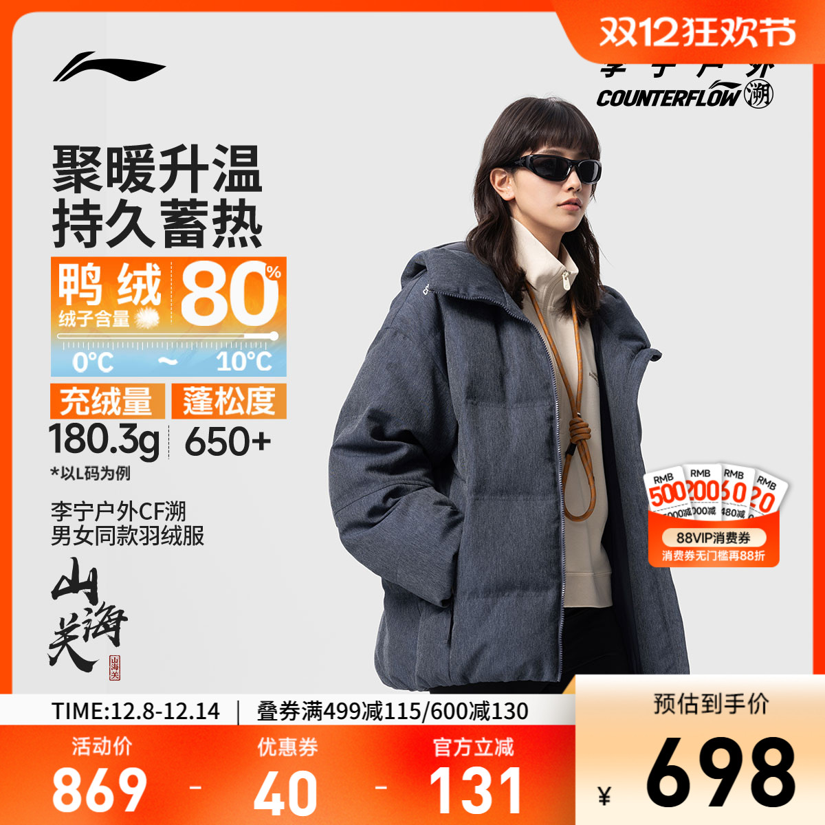 李宁CF宽松连帽男女同款短羽绒服