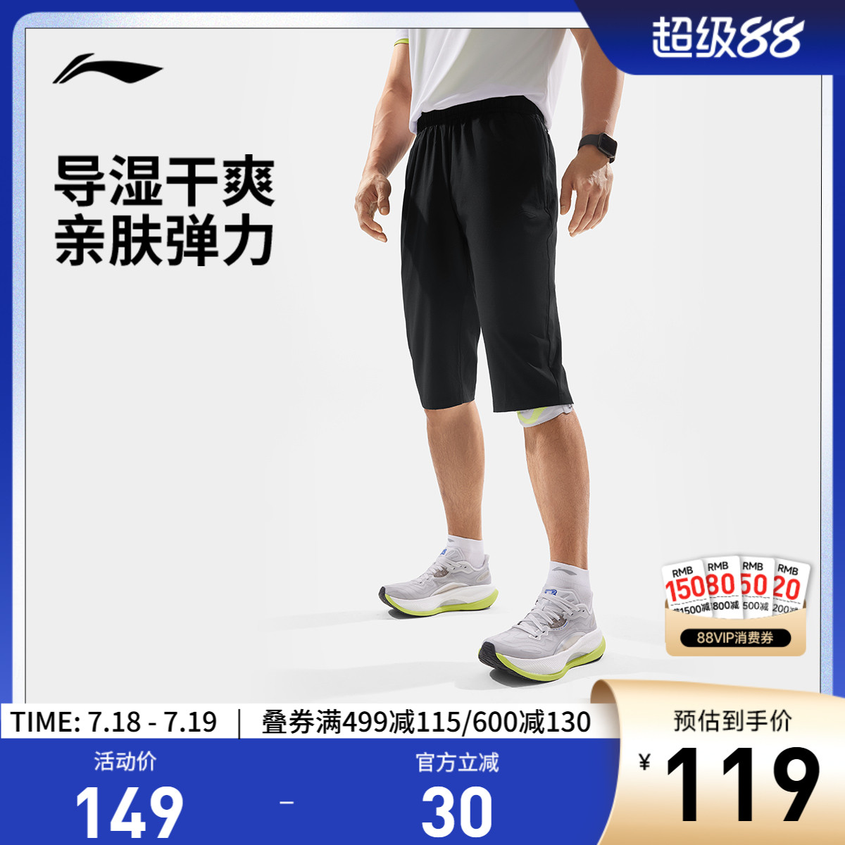 李宁排湿男七分运动裤运动裤