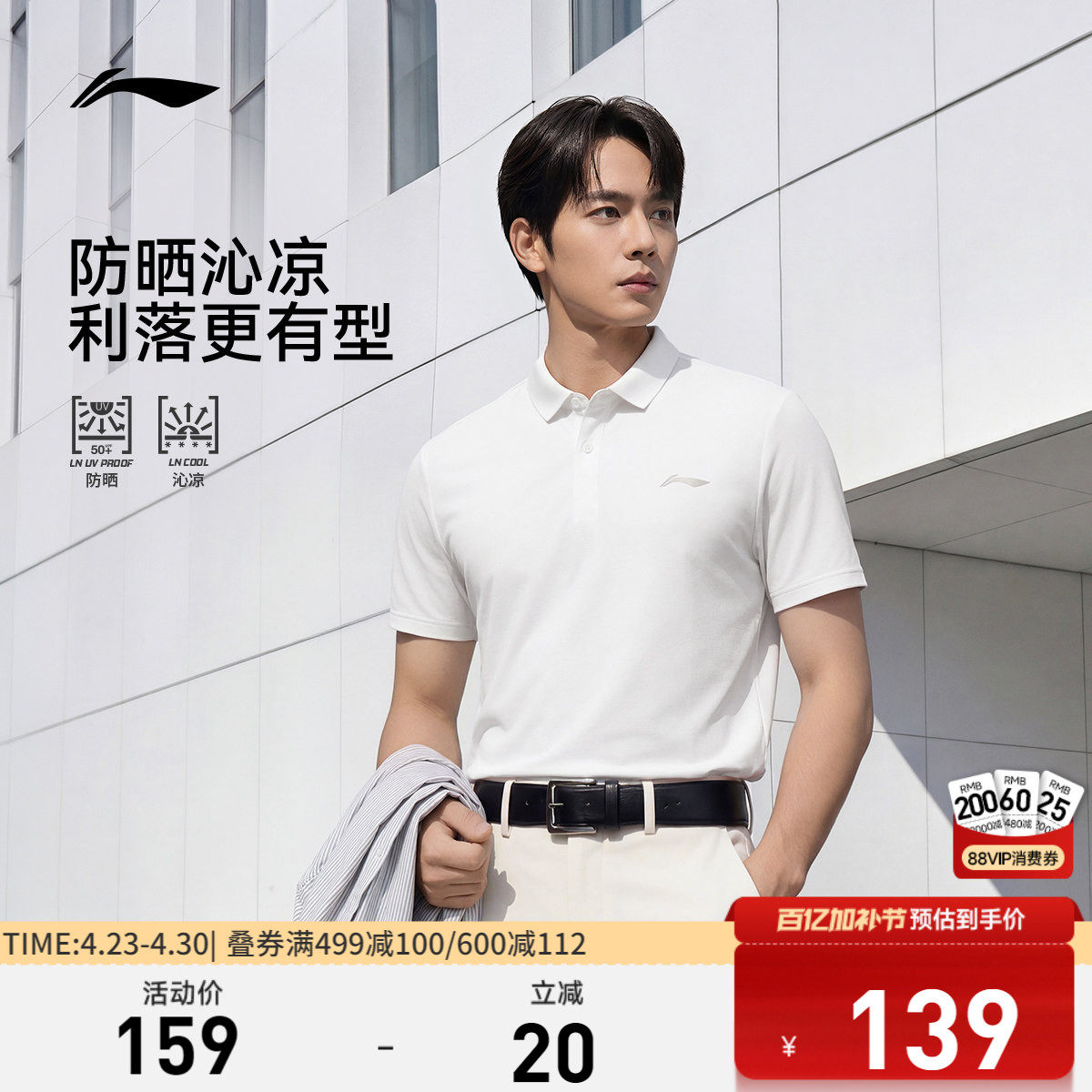李宁短袖POLO衫男士夏季新款健身商务男装翻领针织冰丝透气运动服
