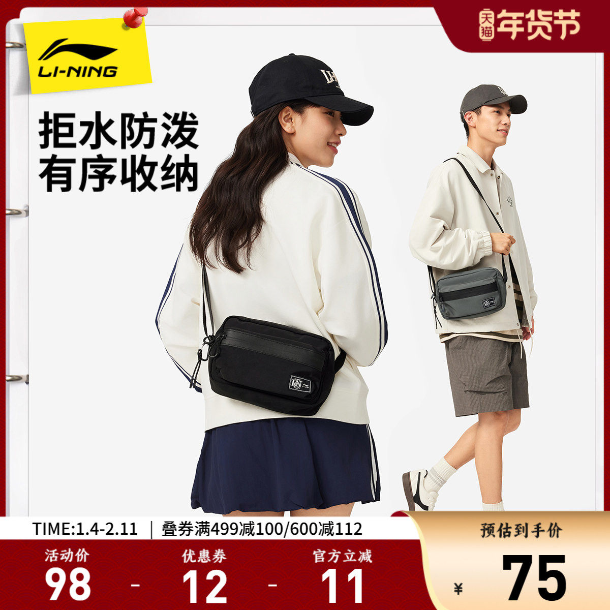 李宁斜挎包男包女包 新款运动生活系列反光运动包