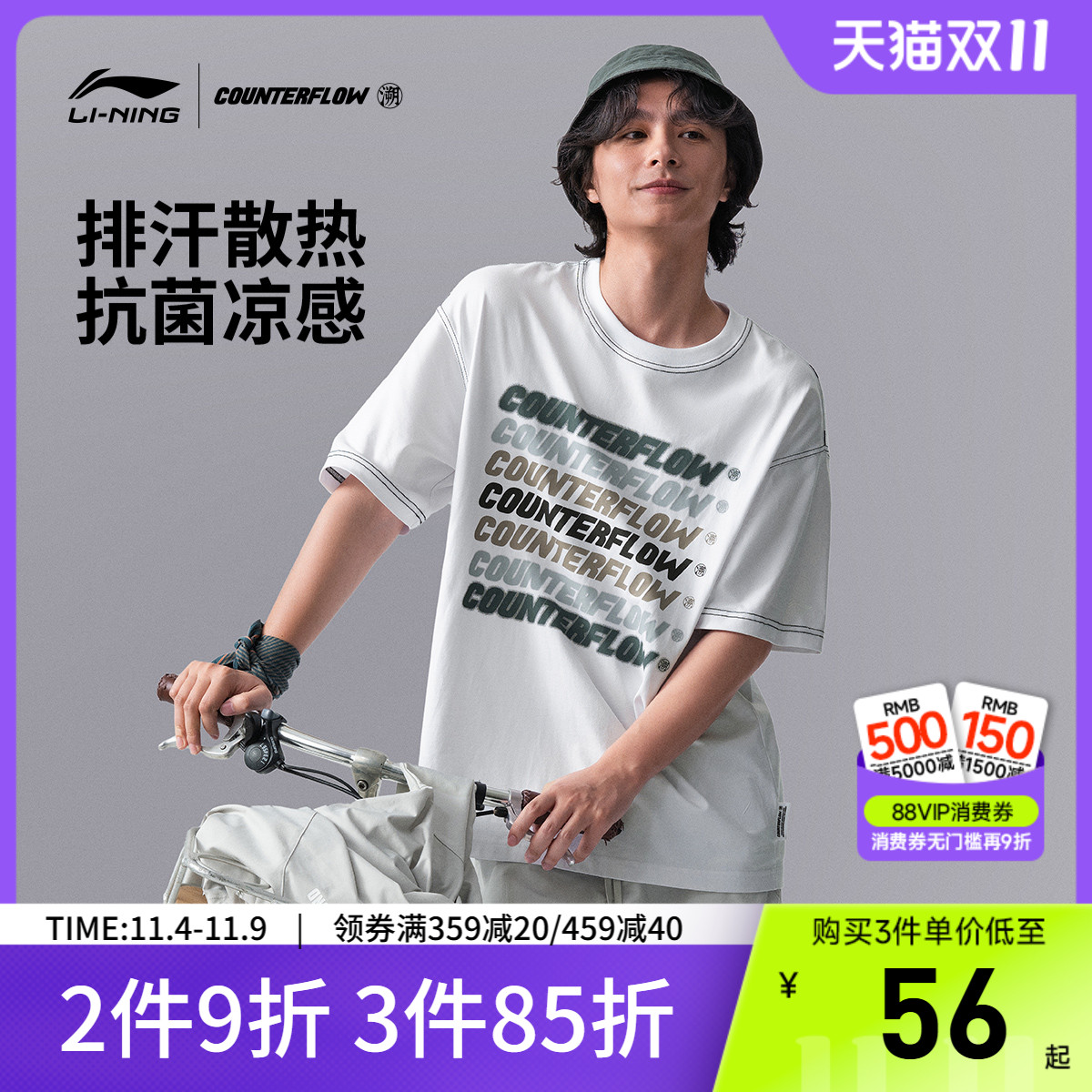 李宁CF男士宽松短袖T恤